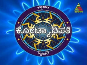 'ಕೋಟ್ಯಾಧಿಪತಿ' ಶೀರ್ಷಿಕೆಯಲ್ಲಿ ವ್ಯಾಕರಣ ದೋಷ 'ಕೋಟ್ಯಾಧಿಪತಿ' ಶೀರ್ಷಿಕೆಯಲ್ಲಿ ವ್ಯಾಕರಣ ದೋಷ