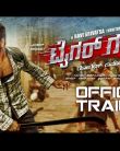 Tiger Galli Official Trailer