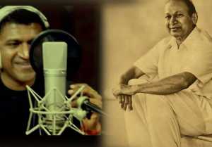 ಅಪ್ಪನಿಗೆ ಪುನೀತ್ ರಿಂದ ಹೃದಯಸ್ಪರ್ಶಿ ಗೀತೆಯ ಕೊಡುಗೆ