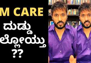 ಕೊರೊನಾದಿಂದ ಜನ ಸಾಯ್ತಿಲ್ಲ ಸರ್ಕಾರದ ವ್ಯವಸ್ಥೆಯಿಂದ ಜನ ಸಾಯ್ತಿದ್ದಾರೆ