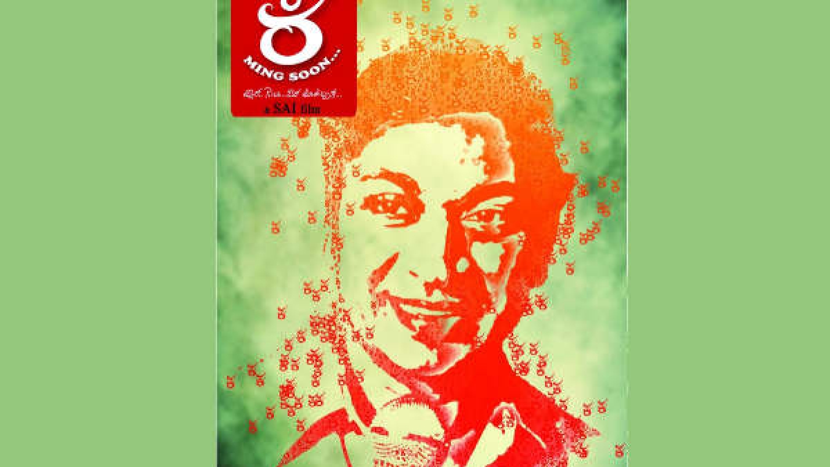 'ಕ' ಚಿತ್ರತಂಡದಿಂದ ಡಾ.ರಾಜ್ ಗೆ ವಿಭಿನ್ನ ನಮನ Kannada movie 'Ka' poster tribute to Dr Rajkumar
