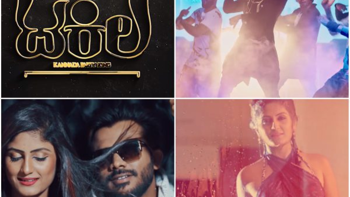 ವಿಡಿಯೋ ಚಂದನ್ ಶೆಟ್ಟಿ ಹೊಸ ರಾಪ್ ಹಾಡು 'ಟಕಿಲ' ರಿಲೀಸ್ Chandan Shetty's