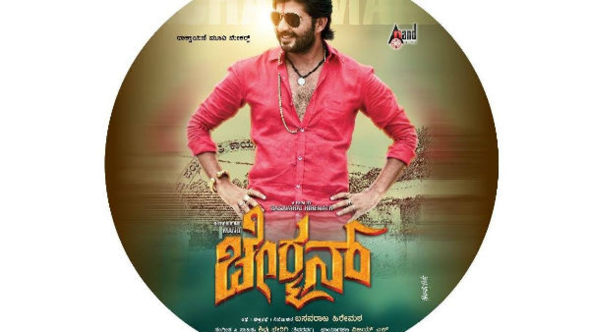 'ಚೇರ್ಮನ್' ಟೈಟಲ್ ಸಾಂಗ್ ಬಿಡುಗಡೆ ಮಾಡಿದ ಮರಿಟೈಗರ್ chairman movie title