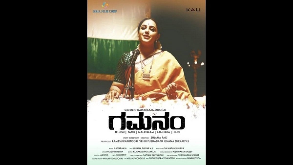 Gamanam multilingual Movie first look 'ಗಮನಂ' ಚಿತ್ರದಲ್ಲಿ ಗಾಯಕಿಯಾದ ನಿತ್ಯಾ ಮೆನನ್ Kannada Filmibeat