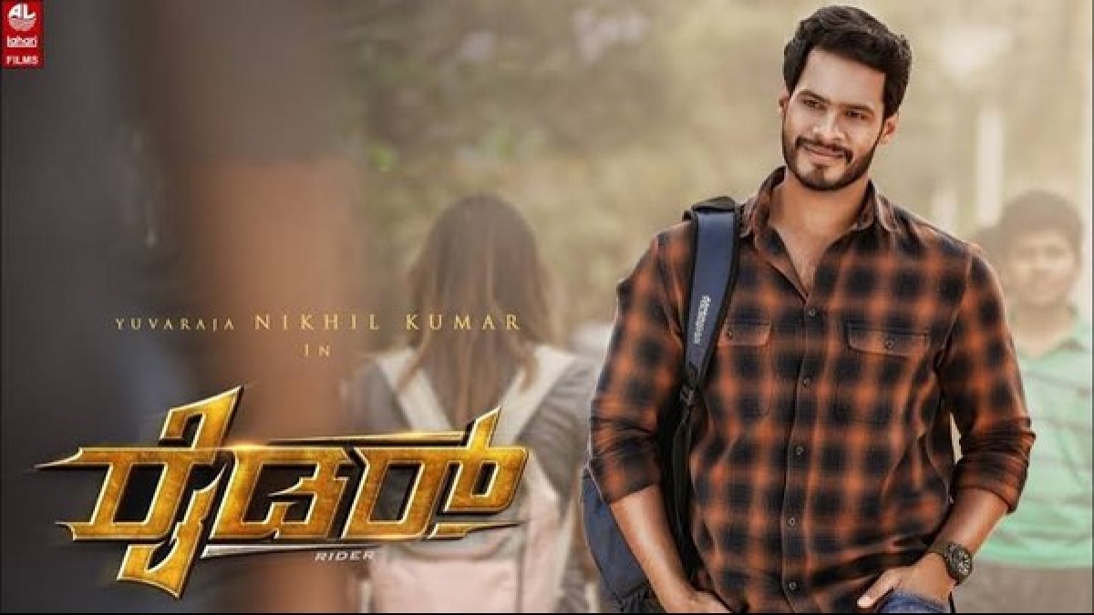 Rider Movie Review ಚಿನ್ನು ಕಿಟ್ಟಿಯ ಪ್ರೀತಿಯ ಕಥೆ ವ್ಯಥೆಯೇ ರೈಡರ್! Nikhil
