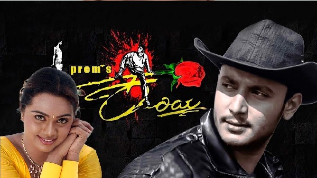 'ಕರಿಯ'ನಿಗೆ 20 ವರ್ಷ ಸಿನಿಮಾ ಬಗೆಗಿನ ಈ ವಿಷಯಗಳು ನಿಮಗೆ ಗೊತ್ತೆ? Darshan