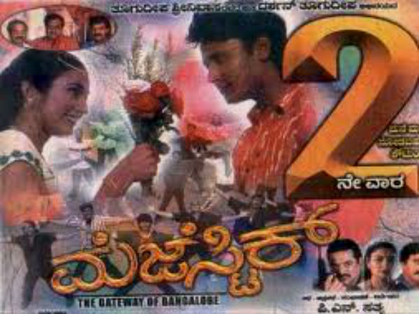 ಭೂಗತಲೋಕದ ಸತ್ಯವನ್ನು ತೆರೆದಿಟ್ಟ ಮೆಜೆಸ್ಟಿಕ್ ಚಿತ್ರ