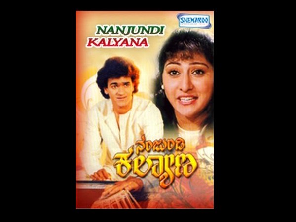 ಚಿತ್ರ: ನಂಜುಂಡಿ ಕಲ್ಯಾಣ