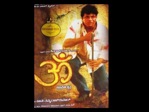 ಚಿತ್ರ: ಓಂ