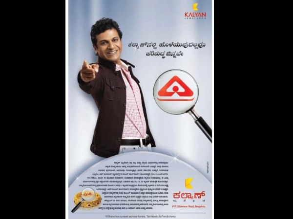 ಹ್ಯಾಟ್ರಿಕ್ ಹೀರೋ ಶಿವರಾಜ್ ಕುಮಾರ್