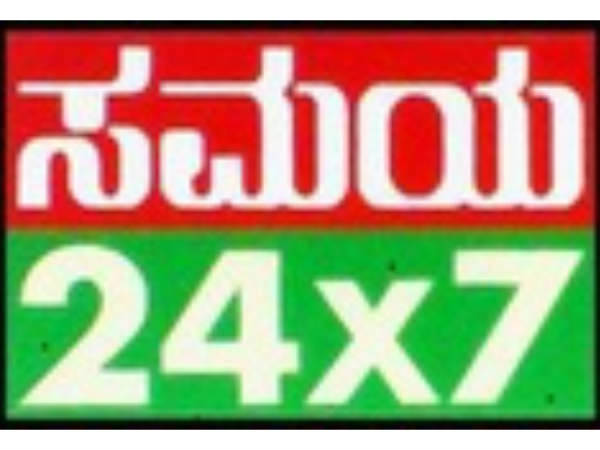 ಸಮಯ 24X7