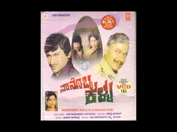ನಾನೊಬ್ಬ ಕಳ್ಳ