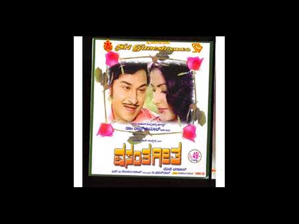ವಸಂತಗೀತ