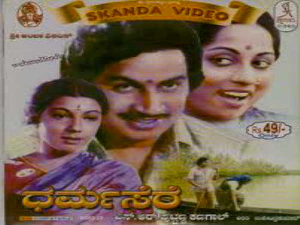 ಚಿತ್ರ: ಧರ್ಮಸೆರೆ