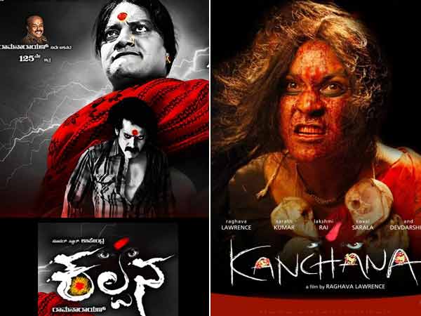 ಕಲ್ಪನಾ