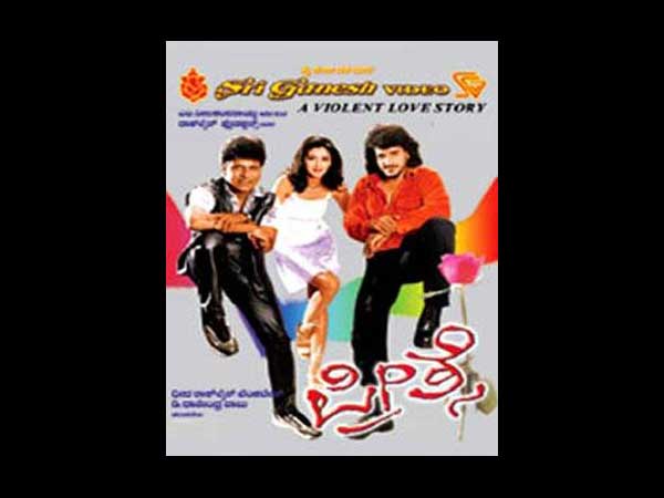 ಪ್ರೀತ್ಸೆ