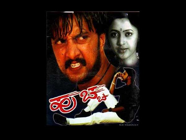 ಹುಚ್ಚ
