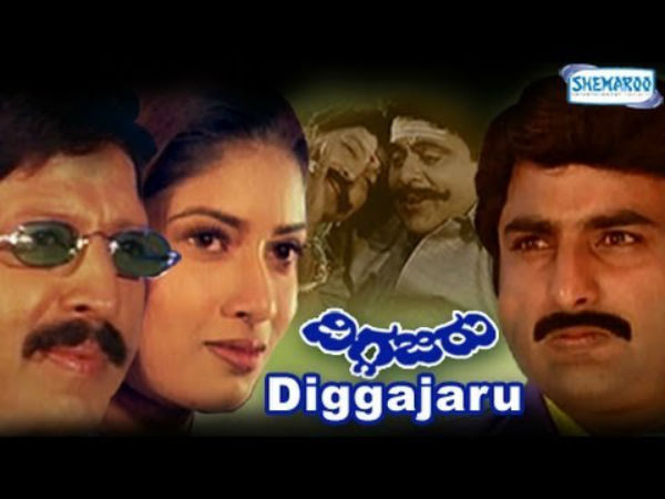 ಚಿತ್ರ: ದಿಗ್ಗಜರು