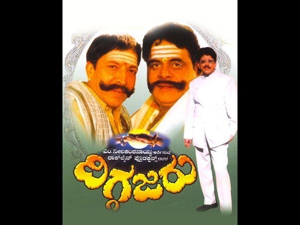 ದಿಗ್ಗಜರು
