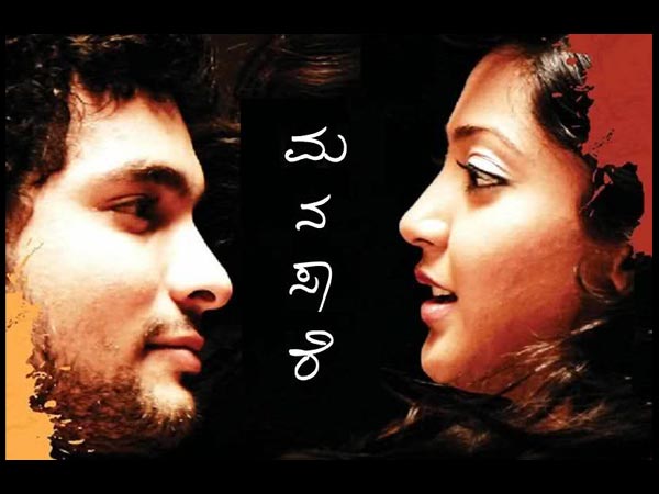 ಮನಸಾರೆ