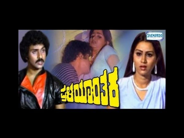 ಪ್ರಳಯಾಂತಕ