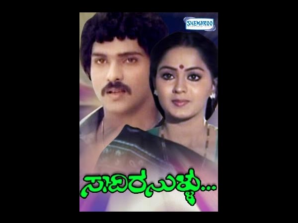 ಸಾವಿರ ಸುಳ್ಳು