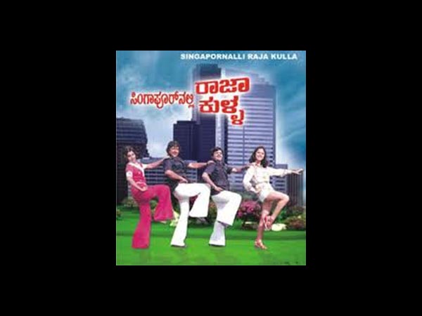 ಸಿಂಗಾಪುರದಲ್ಲಿ ರಾಜಾಕುಳ್ಳ