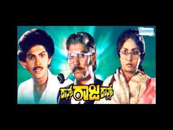ಡ್ಯಾನ್ಸ್ ರಾಜಾ ಡ್ಯಾನ್ಸ್