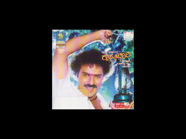 ರಾಮಾಚಾರಿ