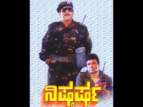 ನಿಷ್ಕರ್ಷ