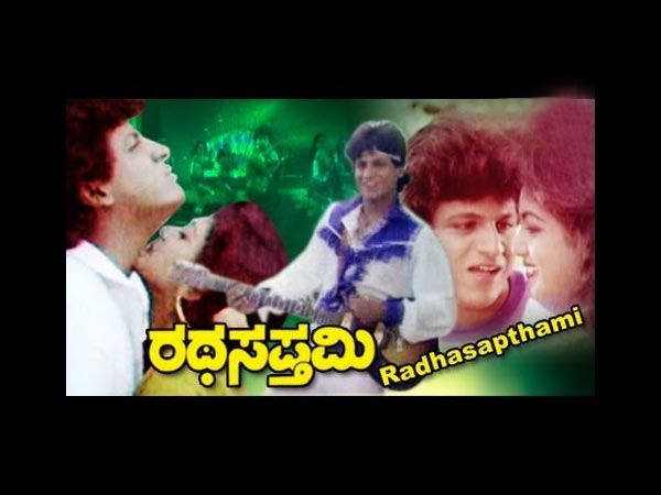 ರಥಸಪ್ತಮಿ