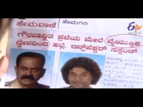 ಫೇಸ್ ಬುಕ್ ಪುಟದಿಂದ