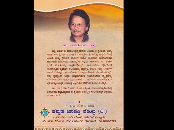 ಸಂತ್ರಸ್ತರ ಜನರಿಗಾಗಿ ನಿಧಿ ಸಂಗ್ರಹ