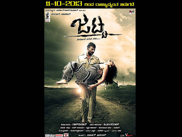 ಜಟ್ಟನಿಗೆ ಸ್ವಯಂ ಸೇವಕ ಸಂಘದ ಪಾಠ