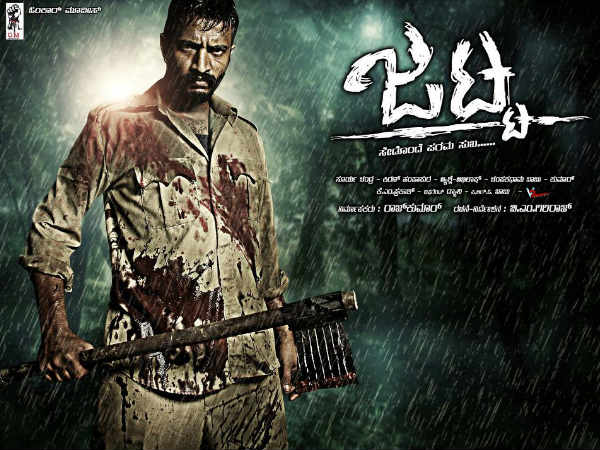ಜಟ್ಟ ಬಗ್ಗುತ್ತಾನೆ, ಬಾಗುತ್ತಾನೆ, ಸೋಲುತ್ತಾನೆ