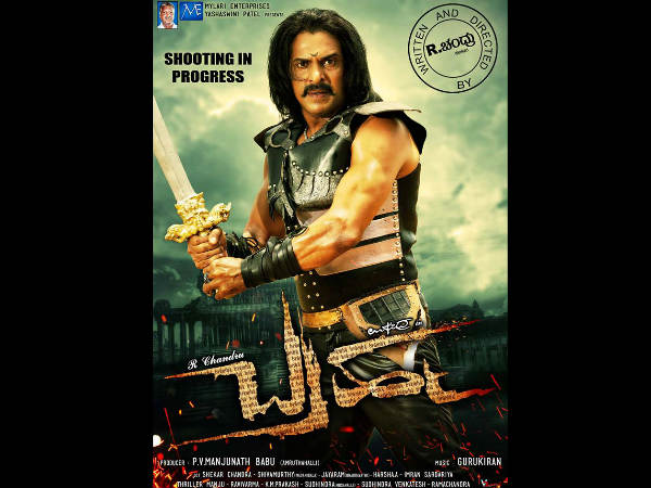ಇದು ತ್ರಿಭಾಷಾ ಚಿತ್ರ