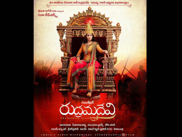 ರುದ್ರಮಾದೇವಿ ಅನುಷ್ಕಾ
