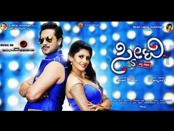 ಶ್ರೀಮಂತಿಕೆಯನ್ನು ದ್ವೇಷಿಸುವ ಪ್ರಿಯಾ