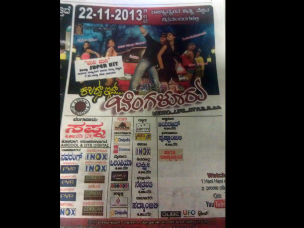 ಕಲರ್ಸ್ ಇನ್ ಬೆಂಗಳೂರು