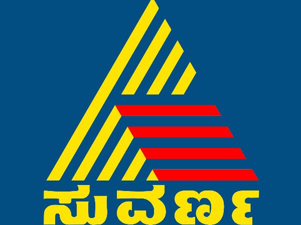 ಕನ್ನಡ ಕುಟುಂಗಳ ಮನೆಮಾತಾದ ಸುವರ್ಣ ವಾಹಿನಿ