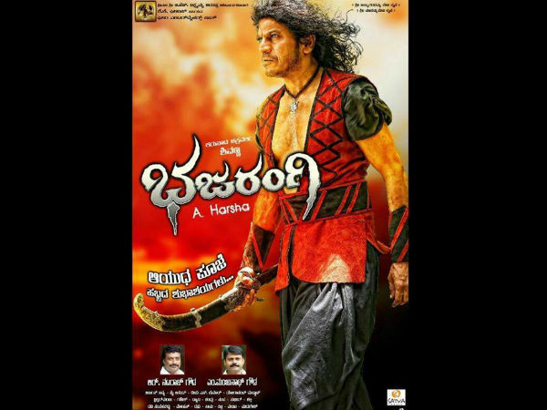 ಚಿತ್ರರಂಗಕ್ಕೇ ಗುಡ್ ಬೈ ಹೇಳುತ್ತೇನೆ ಎಂದ ಶಿವಣ್ಣ