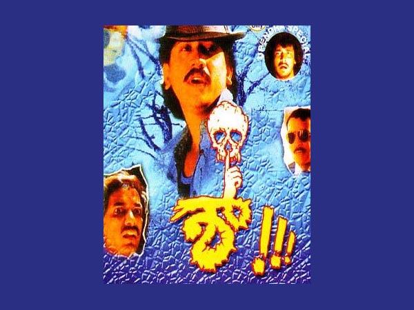 ಶ್