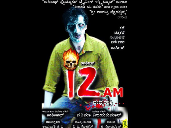 12AM ಮಧ್ಯರಾತ್ರಿ