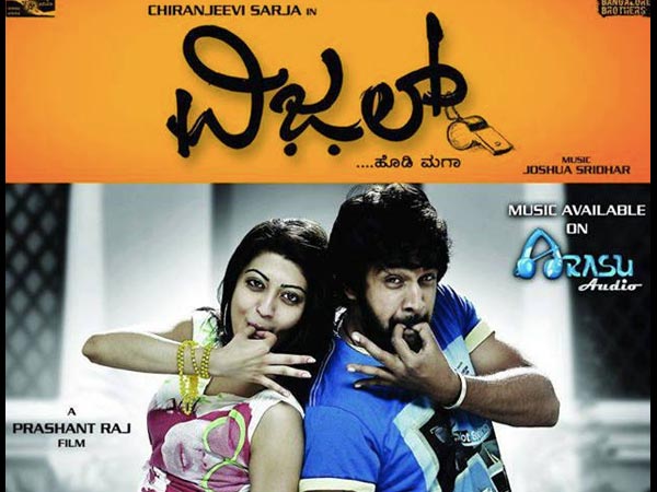 ವಿಜಲ್