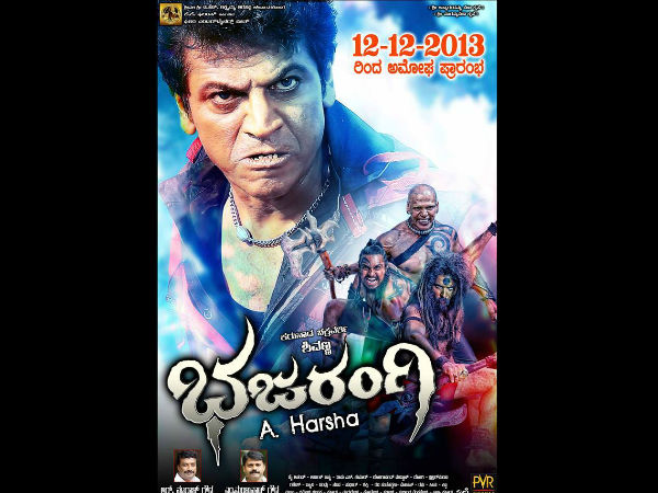 ಭಜರಂಗಿ ಚಿತ್ರದಿಂದ ಹೊರಹೊಮ್ಮಿದ ಮತ್ತೊಬ್ಬ ನಟ
