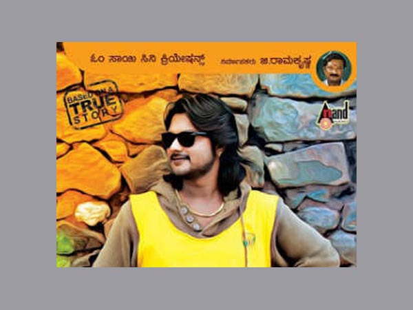 ಹೇಮಂತ್
