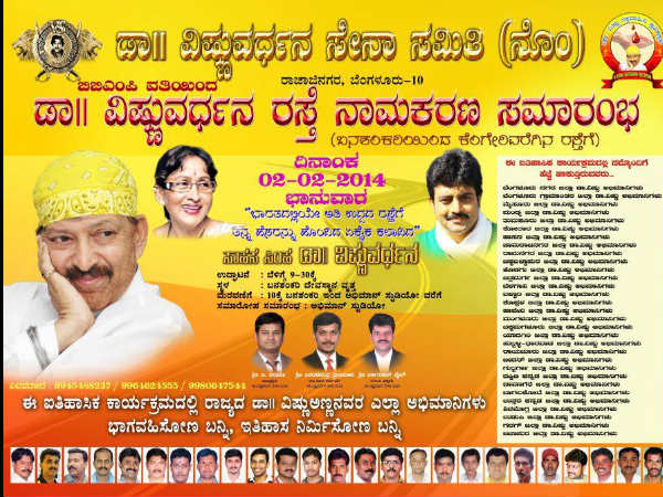 ಡಾ. ವಿಷ್ಣು ಸಮಾಧಿ ಸ್ಥಳ ಸ್ಮಾರಕಕ್ಕಾಗಿ ಭೂಮಿ