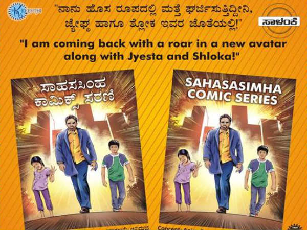 ಸಾಹಸ ಸಿಂಹ ಡಾ. ವಿಷ್ಣುವರ್ಧನ್ ಹೆಸರು ಚಿರಸ್ಥಾಯಿ