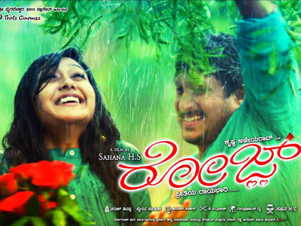 'ರೋಜ್' ಪ್ರೀತಿಯ ರಾಯಭಾರಿ