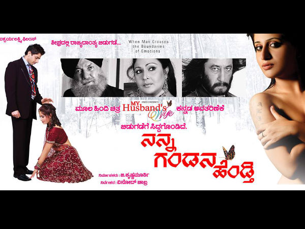 ಎಲ್ಲಾ ವಾದ್ಯಗಾರರೂ ಕನ್ನಡಿಗರೇ ಆಗಿರಬೇಕು